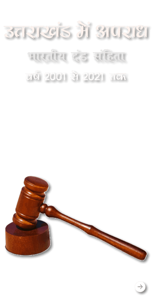 उत्तराखंड में अपराध - भारतीय दंड संहिता 2001 से 2021 तक