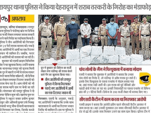 Image for 28 पेटी अवैध अंग्रेज़ी शराब के साथ तस्कर गिरफ्तार