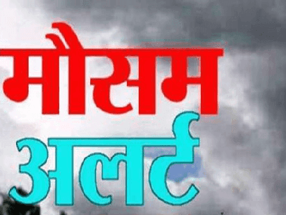 Image for प्रदेश में आज भी होगी भारी बारिश