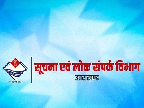 Image for मुख्यमंत्री धामी ने वरिष्ठ पत्रकार के निधन पर जताया शोक
