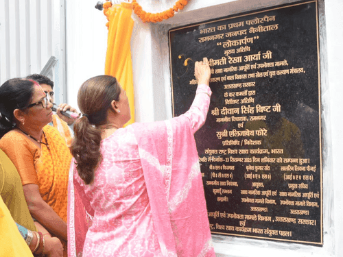 Image for कैबिनेट मंत्री रेखा आर्या ने फ्लोस्पैन खाद्य गोदाम का किया लोकार्पण