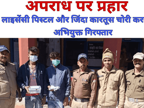 Image for चोरी की पिस्टल व जिंदा कारतूस सहित अभियुक्त गिरफ्तार