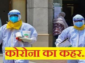 Image for राज्य में फिर हुआ कोरोना विस्फोट