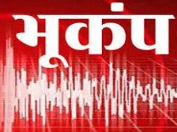 जनपद उत्तरकाशी में महसूस किए गए भूकंप के झटके