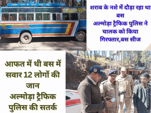 Image for नशे में बस चलाने पर अल्मोड़ा पुलिस ने की सख्त कार्यवाही