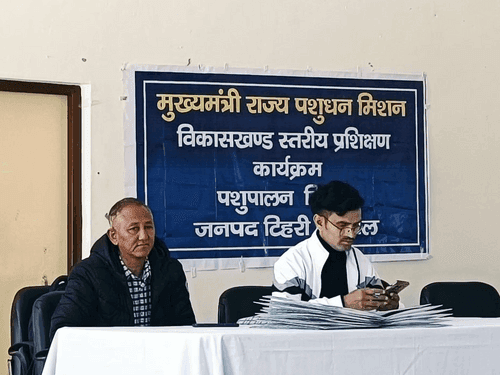 घनसाली में एक दिवसीय पशुपालक प्रशिक्षण कार्यक्रम का किया गया आयोजन