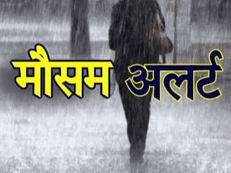 Image for उत्तराखंड के ज्यादातर इलाकों में आज बारिश के आसार
