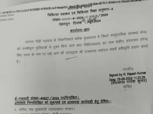 Image for शहीद हवलदार हरेन्द्र सिंह रावत के नाम से जाना जायेगा ये चिकित्सालय