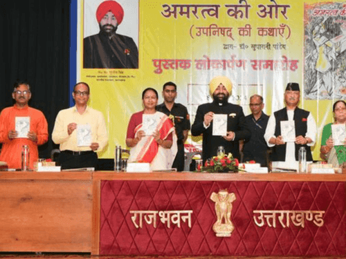 राज्यपाल गुरमीत सिंह ने पुस्तक ‘अमरत्व की ओर’ का किया लोकार्पण