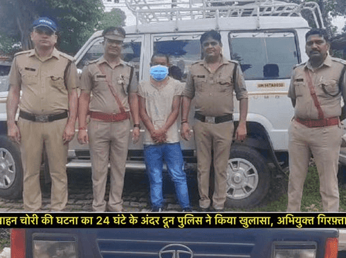 Image for चोरी के वाहन के साथ देहरादून पुलिस ने अभियुक्त किया गिरफ्तार