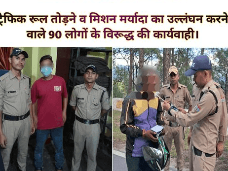 Image for यातायात नियमों का उल्लंघन करने पर पिथौरागढ़ पुलिस द्वारा की गई कार्यवाही