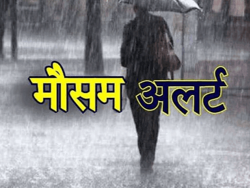 उत्तराखंड के इन जिलों में आज भी बारिश का अलर्ट