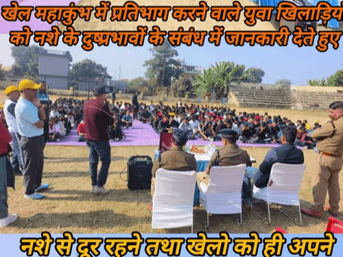 Image for नशे के विरूद्व जागरूकता के लिये चली दून पुलिस की पाठशाला