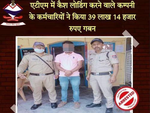 Image for लाखो रुपए गबन करने के मामले में एक गिरफ्तार