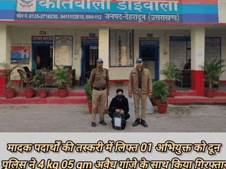 दून पुलिस ने अवैध गांजे के साथ तस्कर किया गिरफ्तार
