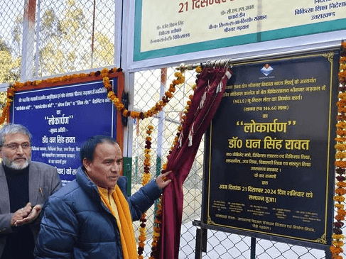डाॅ0 धन सिंह रावत ने नवनिर्मित स्किल सेंटर का किया लोकार्पण