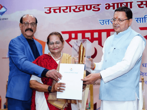 Image for सीएम धामी ने ‘उत्तराखण्ड साहित्य गौरव सम्मान-2024’ में किया प्रतिभाग
