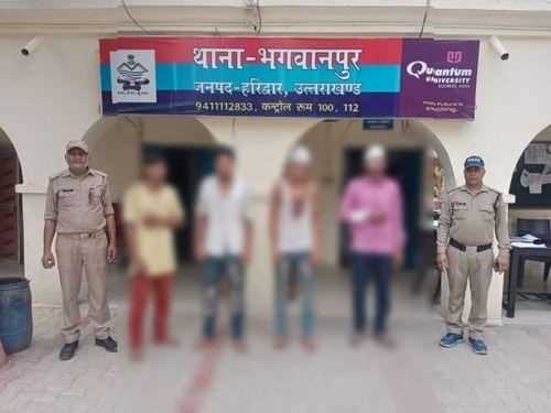 भगवानपुर पुलिस ने 04 को किया गिरफ्तार 