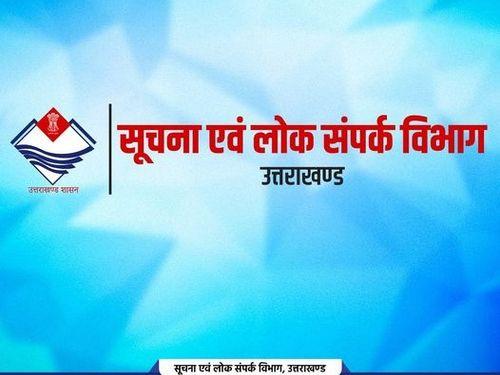 Image for मुख्य सचिव डॉ. एस. एस. संधु की अध्यक्षता में प्रधानमंत्री कृषि सिंचाई योजना की बैठक संपन्न हुई