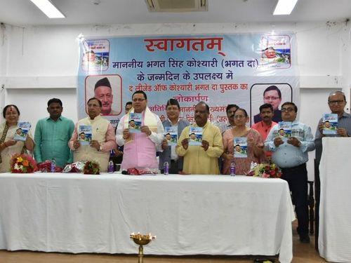 सीएम धामी ने पुस्तक ‘द लीजेण्ड ऑफ कोश्यारी भगत दा’ का विमोचन किया