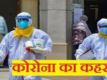 राज्य में फिर कोरोना का विस्फोट