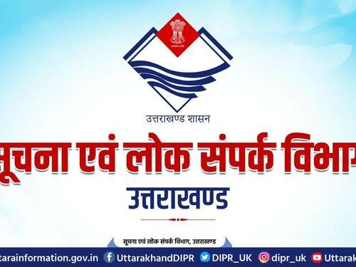 सीएम धामी शुक्रवार और शनिवार को जनपदों के भ्रमण/प्रवास पर रहेंगे