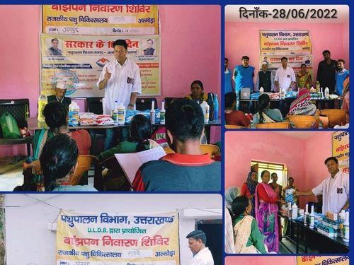 Image for ग्राम उदयपुर में पशु चिकित्सा एवं बांझपन निवारण शिविर का किया गया आयोजन 