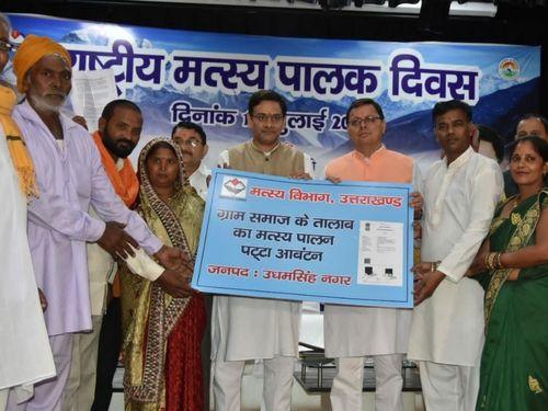 सीएम धामी ने मत्स्य प्रसंस्करण यूनिट का शिलान्यास किया