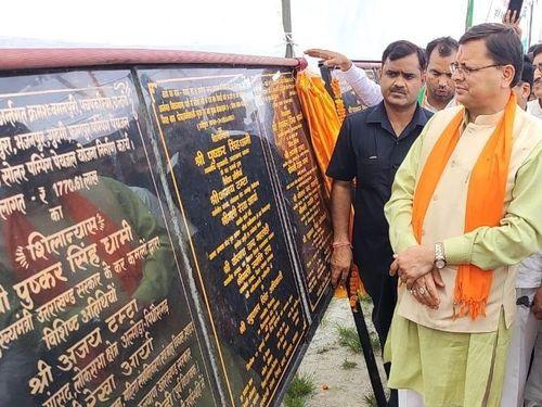 सीएम धामी ने लोहाघाट एवं चम्पावत विधानसभाओं के लिए कुल 42 योजनाओं का लोकार्पण व शिलान्यास किया