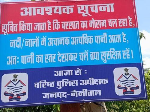 Image for रामनगर पुलिस ने चिन्हित स्थानों पर लगाये साइन बोर्ड