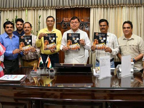 सीएम धामी ने दिव्य हिमगिरि के 11वें वार्षिकांक का किया विमोचन 