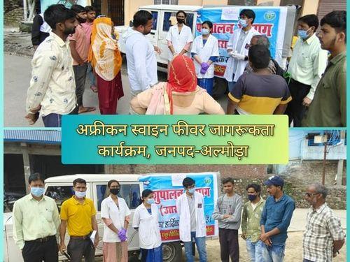 अफ्रीकन स्वाइन फीवर की रोकथाम हेतु पशुपालन विभाग द्वारा चलाया गया जन जागरूकता अभियान