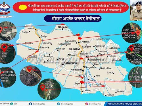मौसम विभाग ने भारी वर्षा होने का अलर्ट किया जारी