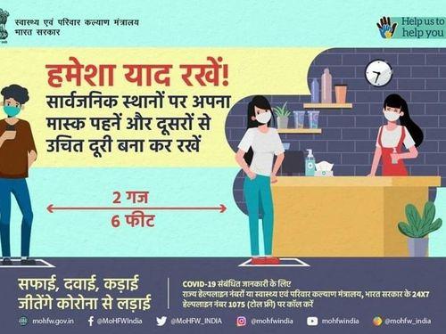 Image for कोरोना से हमें जीतनी है जंग