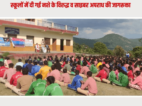 उत्तराखण्ड पुलिस द्वारा नशे व साइबर अपराध से बचने के लिए किया गया जागरूक