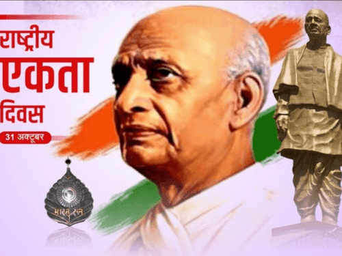Image for सरदार वल्लभ भाई पटेल जी की जयंती पर कोटिशः नमन