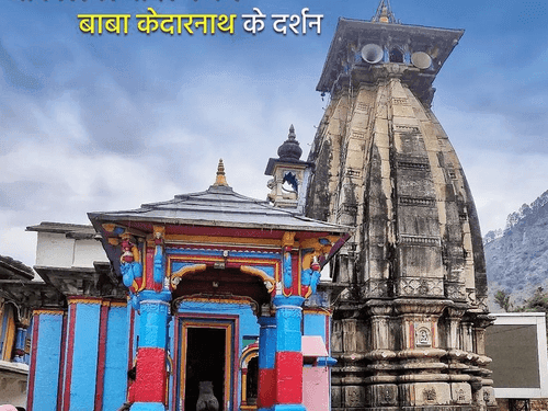 Image for शीतकाल के लिए यमुनोत्री, गंगोत्री और श्री केदारनाथ धाम के कपाट हुए बंद
