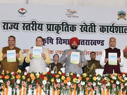 Image for राज्य स्तरीय प्राकृतिक खेती कार्यशाला में सीएम सहित मंत्रियों द्वारा किया गया प्रतिभाग