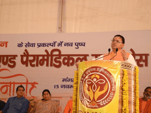 Image for सीएम धामी ने दिव्य प्रेम सेवा मिशन द्वारा आयोजित कार्यक्रम में किया प्रतिभाग
