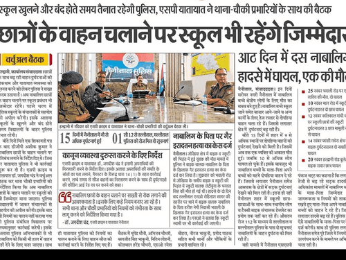 यातायात जागरूकता के लिए नैनीताल पुलिस का अभियान जारी