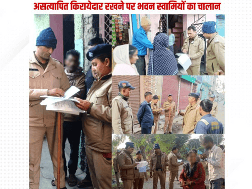 उत्तराखण्ड पुलिस द्वारा चलाया गया सत्यापन अभियान