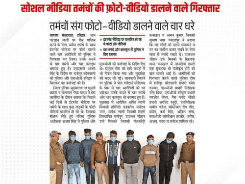 Image for सोशल मीडिया पर तमंचे के साथ फोटो डालने वालों के विरूद्ध की गई कार्यवाही