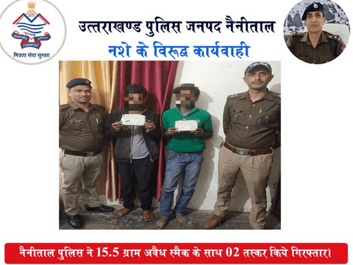 15.5 ग्राम अवैध स्मैक के साथ तस्कर गिरफ्तार