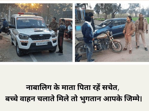 नाबालिग वाहन चालकों के विरूद्ध की गई चालानी कार्यवाही