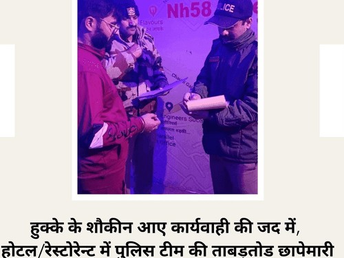Image for उत्तराखण्ड पुलिस का नशे पर प्रहार