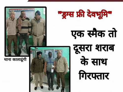 कालाढूॅगी पुलिस ने स्मैक व शराब के साथ 02 व्यक्तियों को किया गिरफ्तार