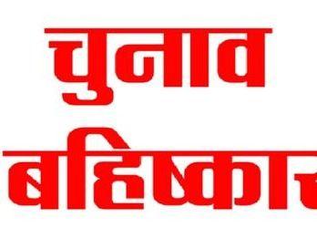 Image for यमुनोत्री विधानसभा क्षेत्र के इस गांव से अब तक एक भी वोट नहीं पड़ा