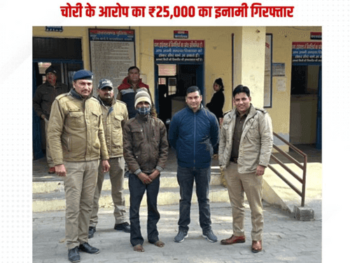 चोरी का आरोपी आया उत्तराखण्ड पुलिस की गिरफ्त में