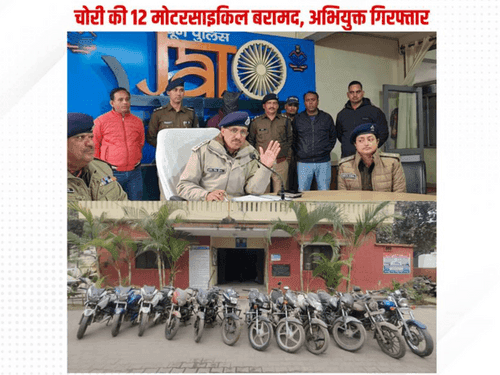 Image for चोरी की 12 मोटरसाइकिल के साथ अभियुक्त गिरफ्तार