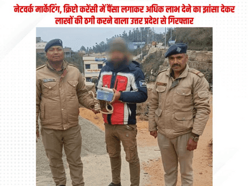 Image for लाखों की ठगी करने वाला वांछित आरोपी गिरफ्तार